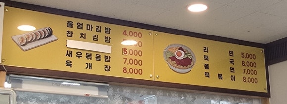 울엄마김밥 이미지