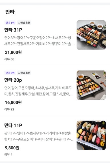 만타스시31 아산둔포점 이미지