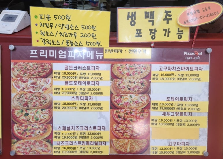 피자캣 이미지