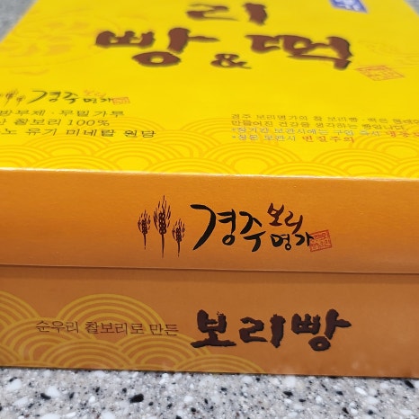 경주보리명가 이미지