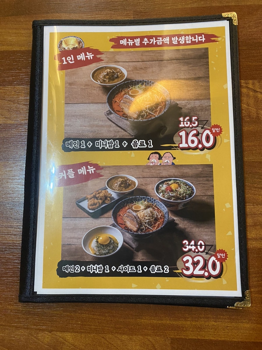 신센라멘 이미지