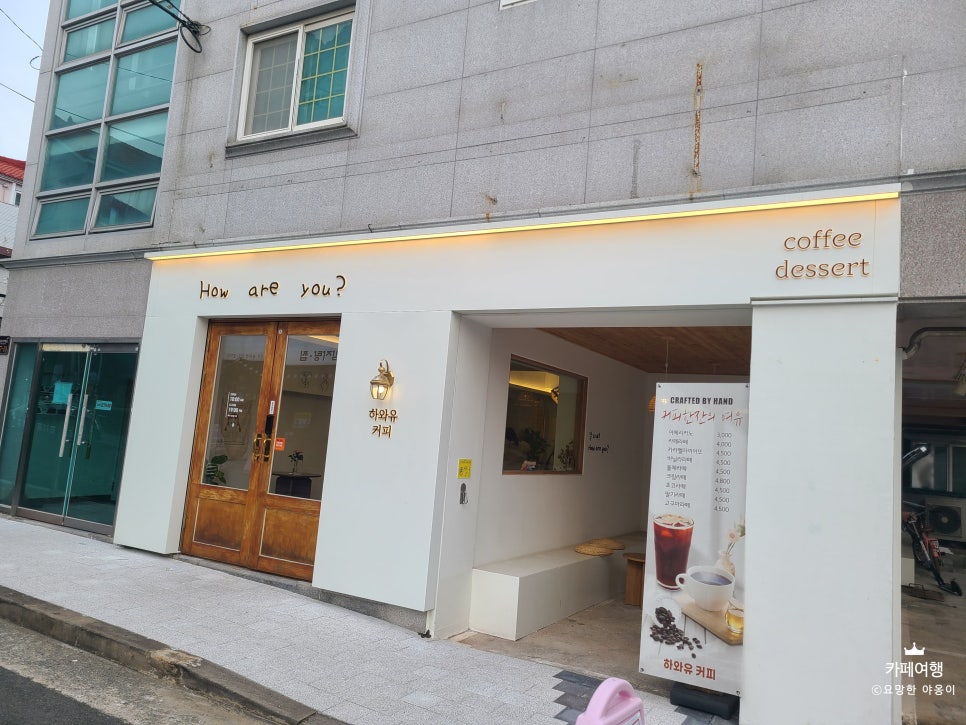 하와유커피 이미지