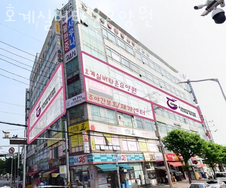 호계실버타운요양원 이미지