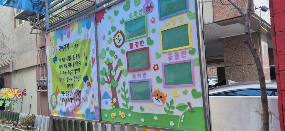 상록수어린이집 이미지