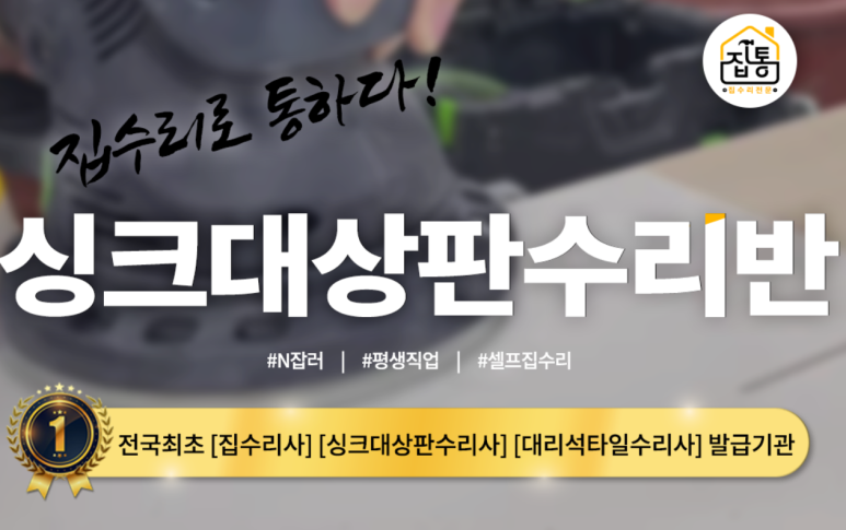 수리통 이미지