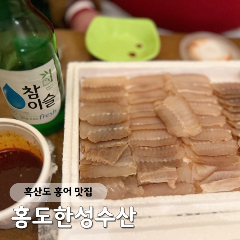 홍도한성수산 이미지