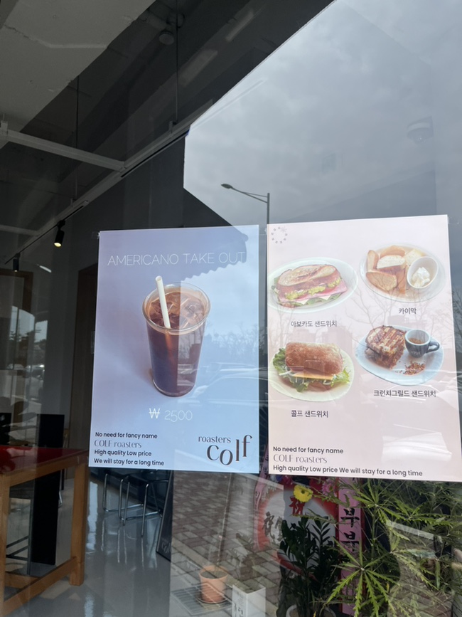 콜프로스터스 이미지