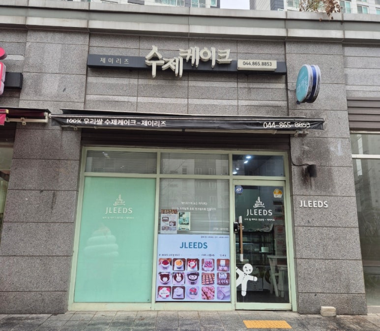 GS25 세종마을 이미지