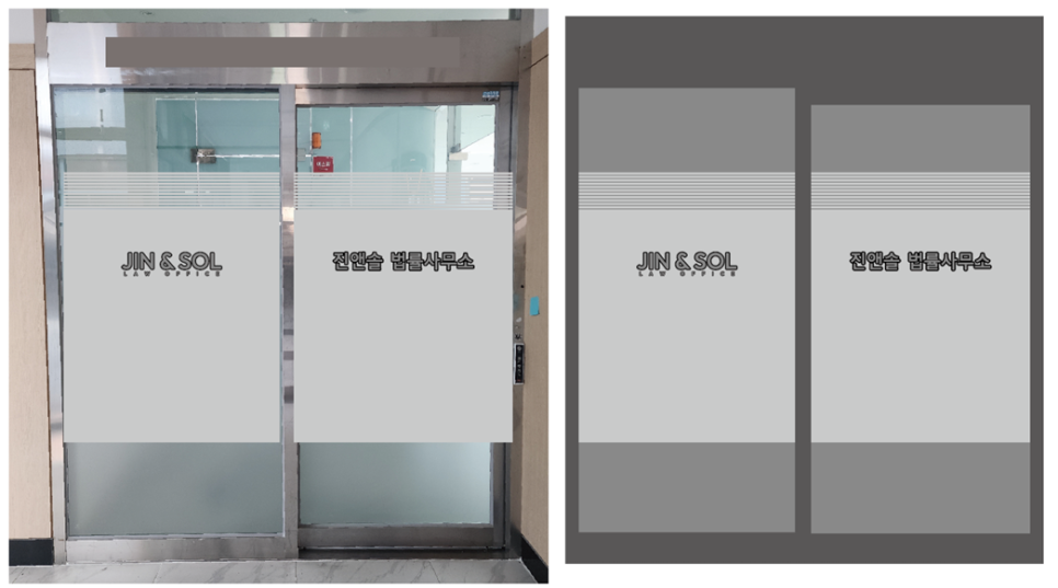 진앤솔법률사무소 이미지