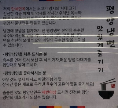 원곡만세면옥 이미지