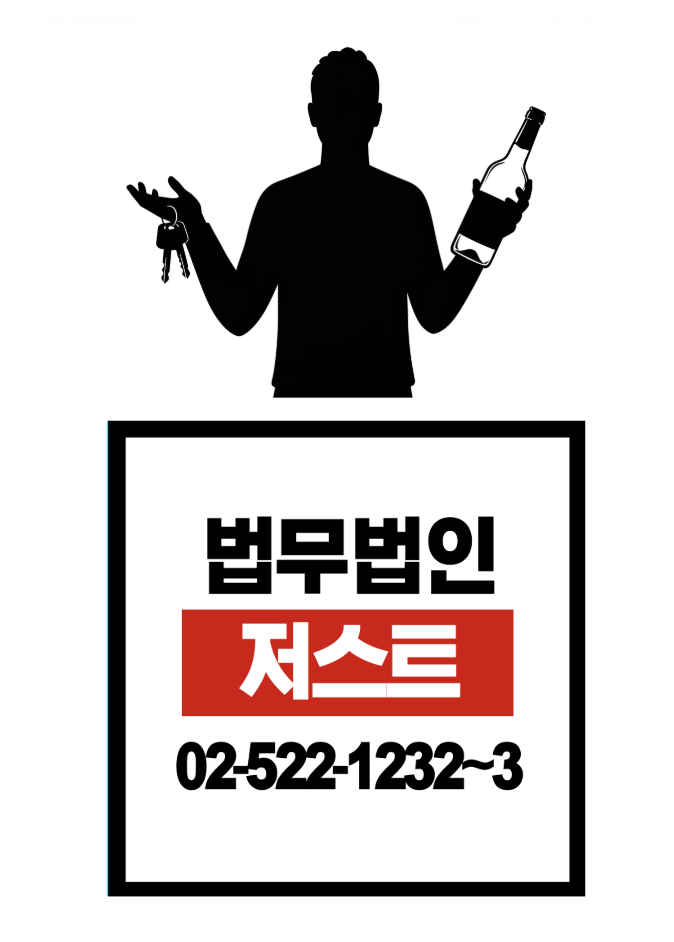 법무법인저스트 이미지