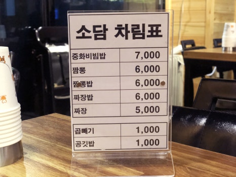 차이나소담 이미지