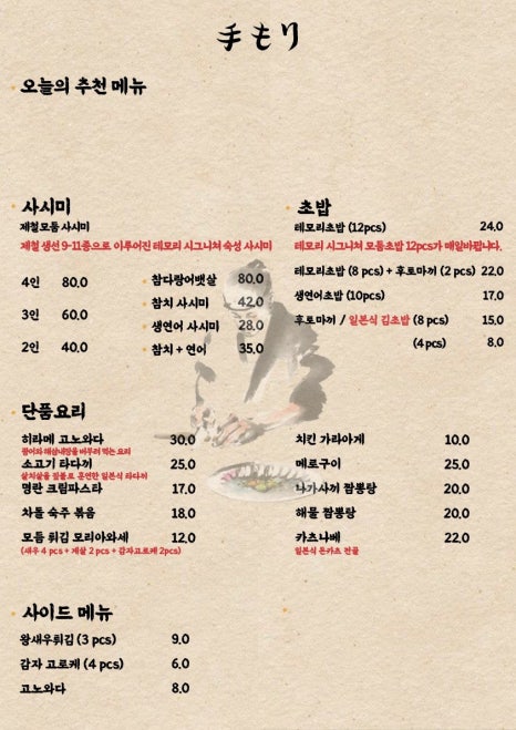 테모리 이미지
