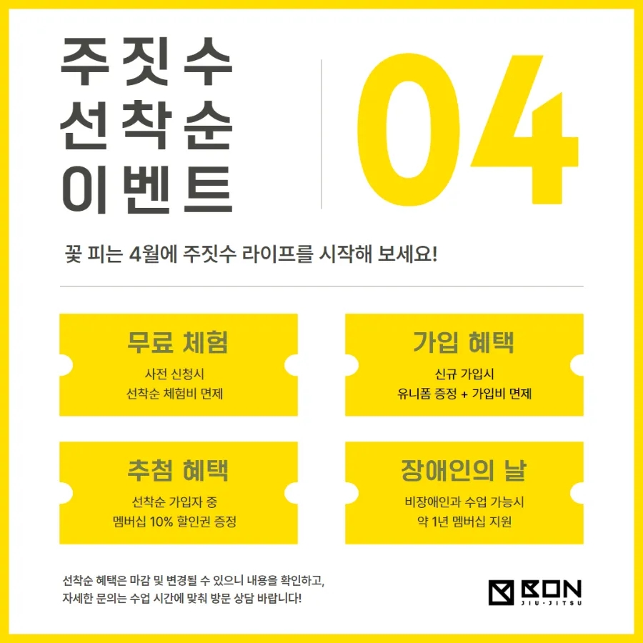 본주짓수서울신림 이미지