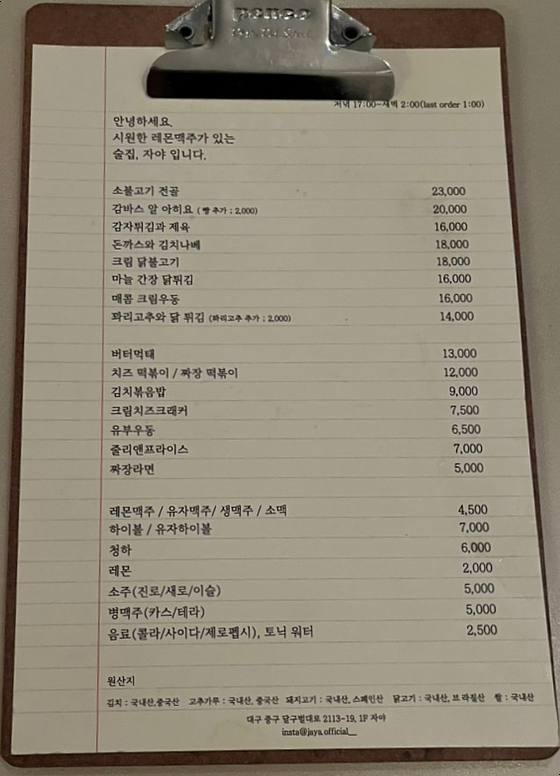 자야포차 이미지