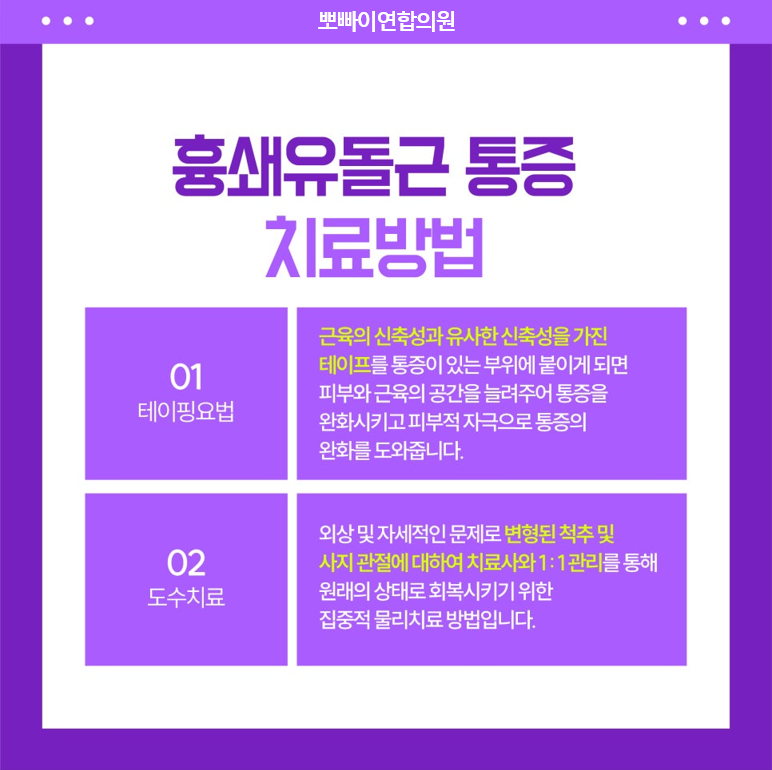 연합정형외과의원 이미지