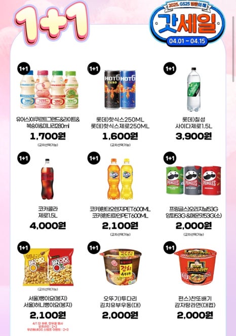 GS25편의점 이미지