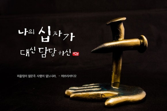 호산나 이미지