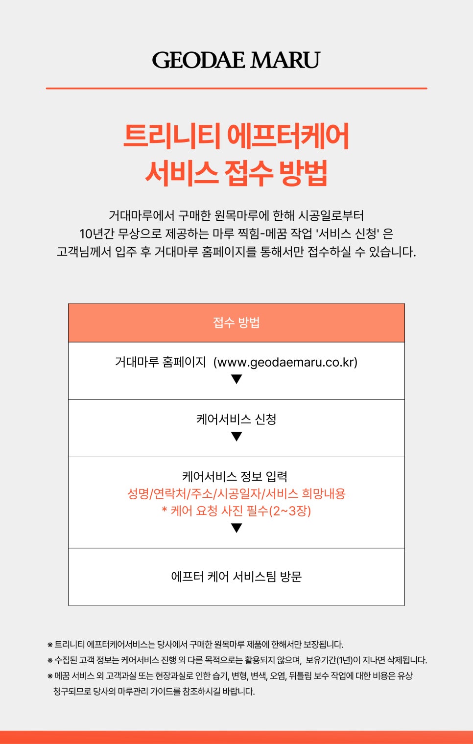마루 이미지