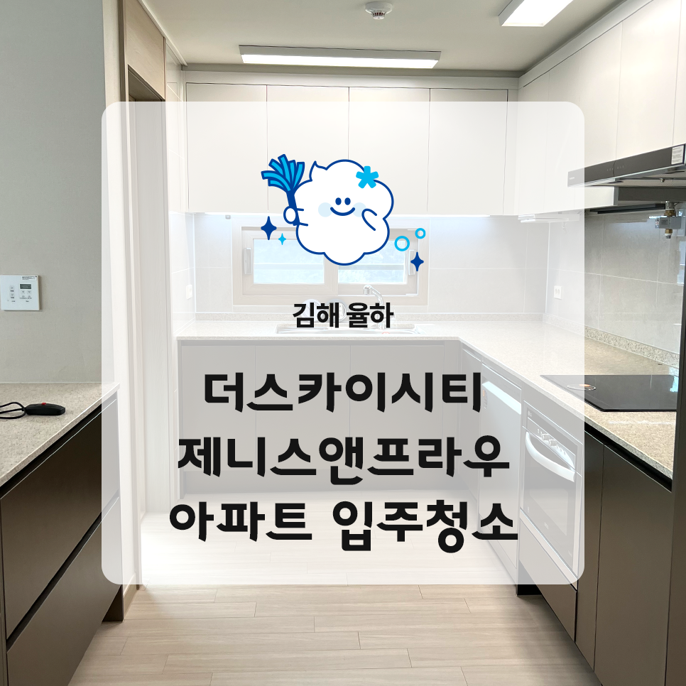 제니스클린케어 이미지