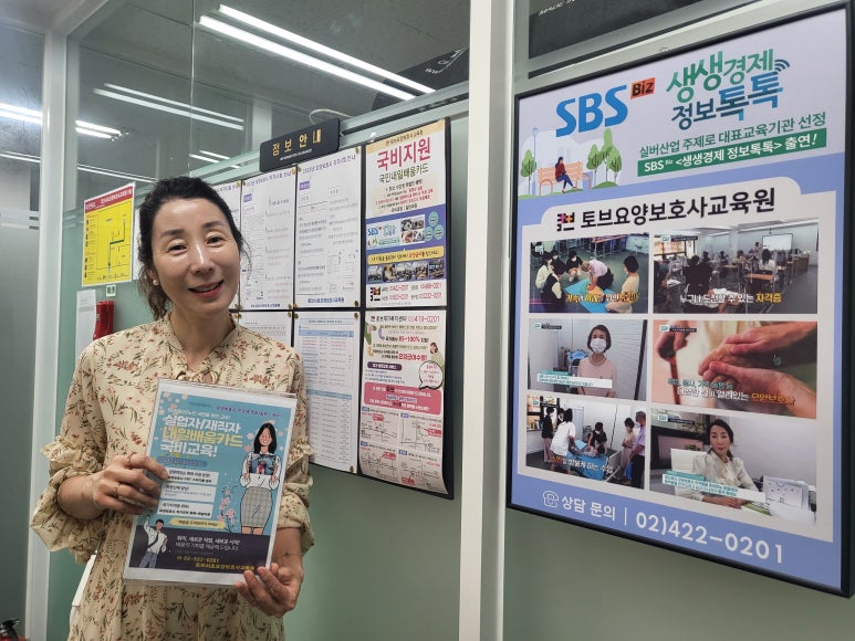 희망요양보호사교육원 이미지