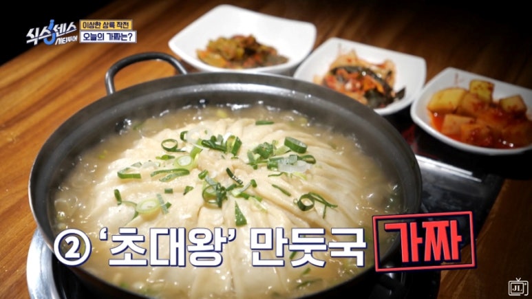 대왕족발 이미지