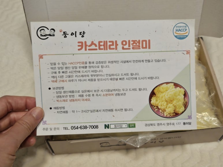 둥이당 이미지