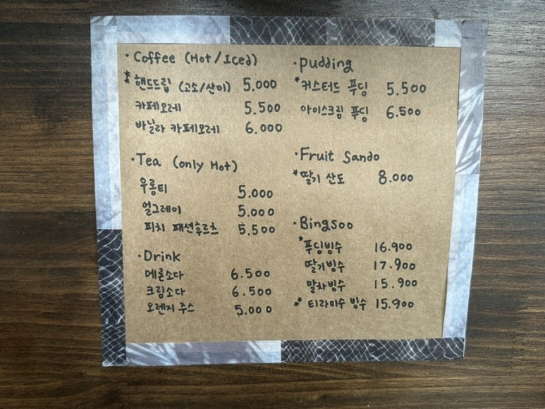킷사코오리 이미지