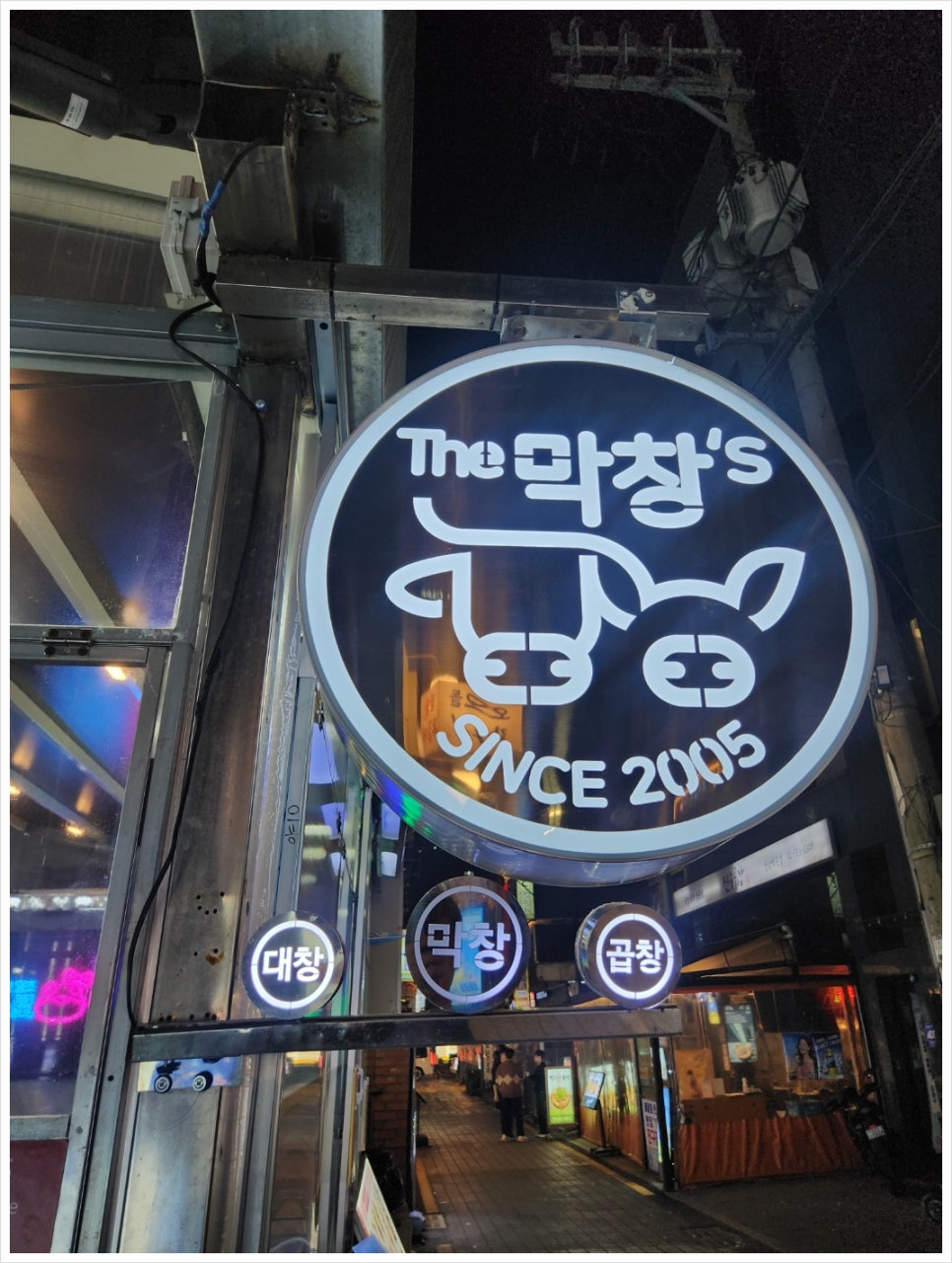 더좋은곱창막창 이미지