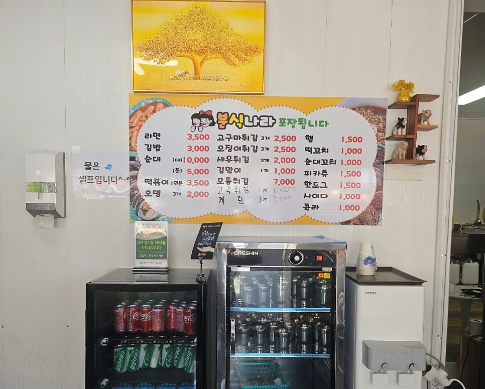 삼호분식 이미지