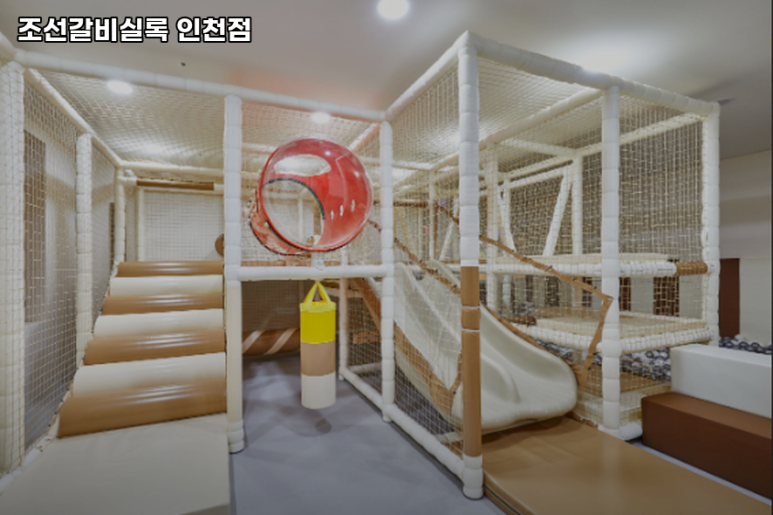 조선갈비실록 이미지