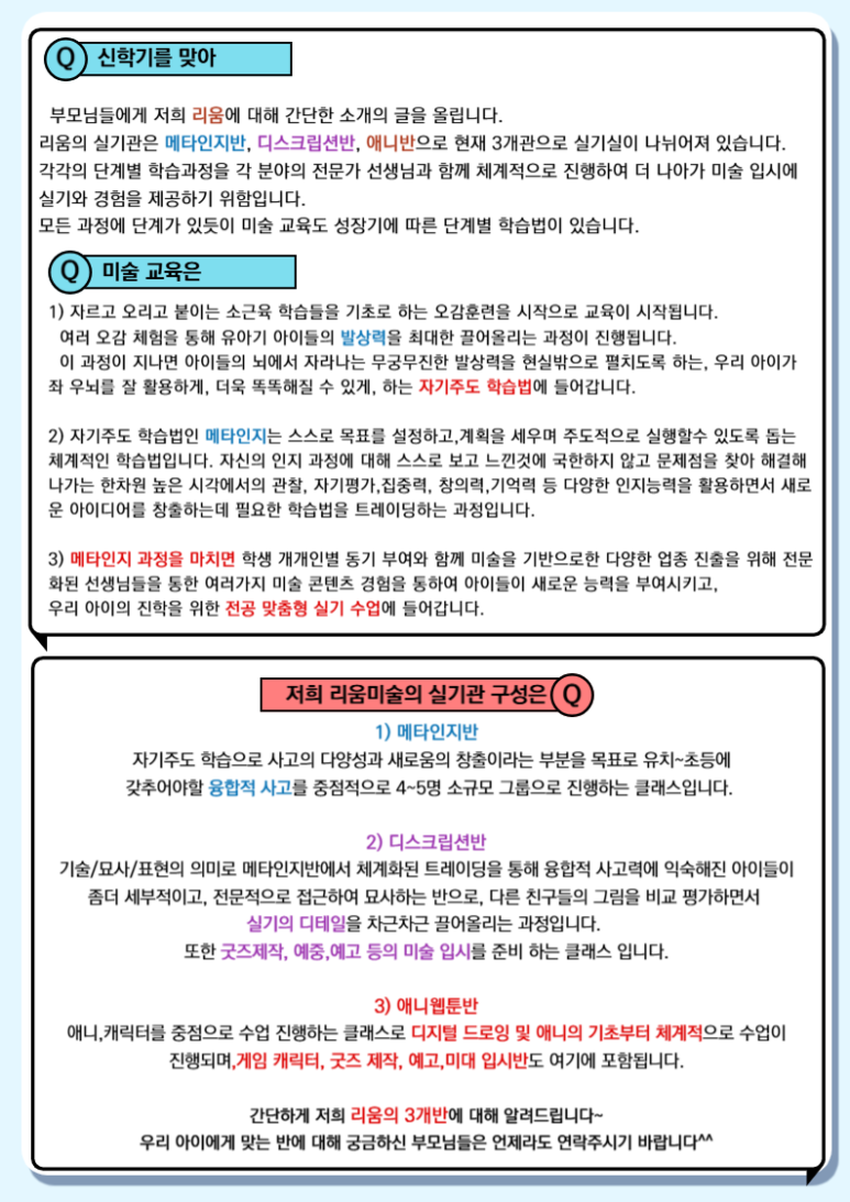 리움창의미술학원 이미지