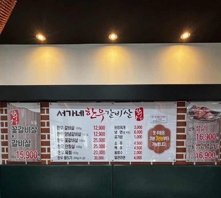 서가네생고기 이미지
