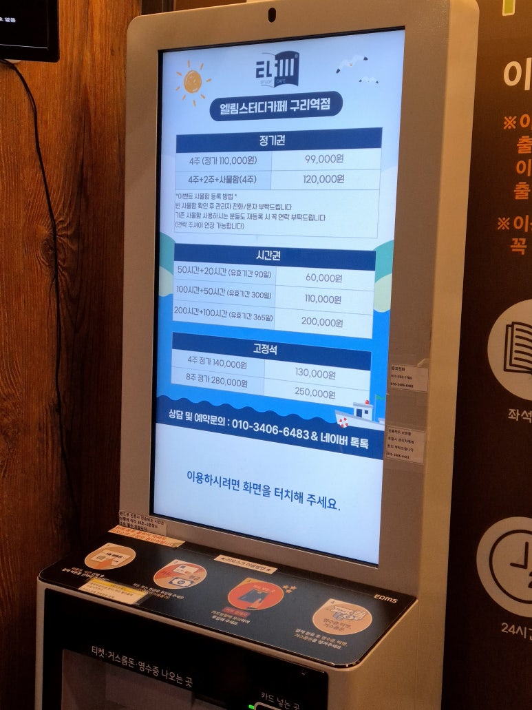 엘림스터디카페 이미지