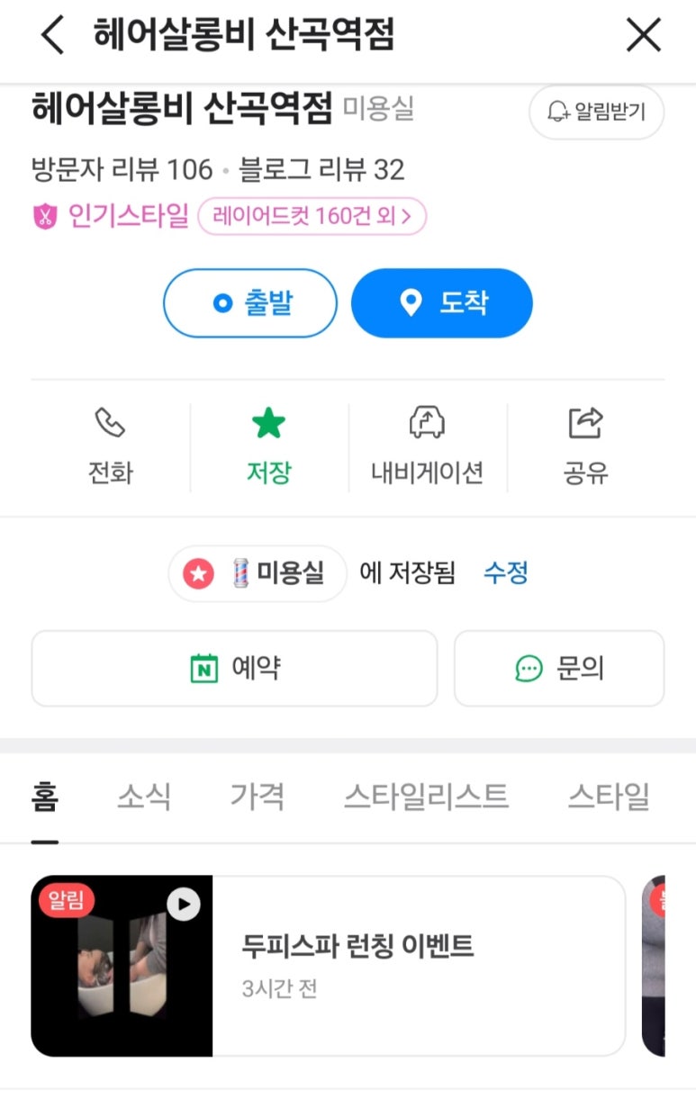 살롱비 이미지