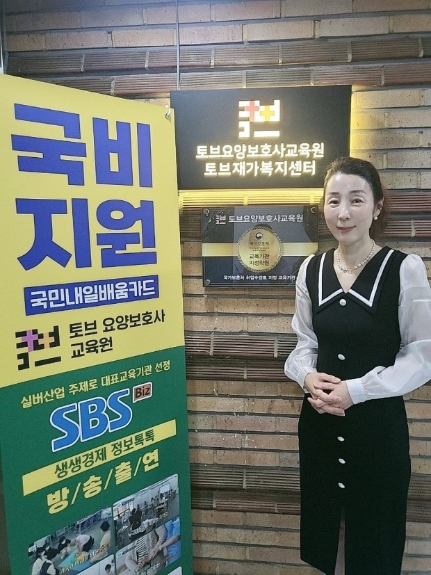 우리요양보호사교육원 이미지