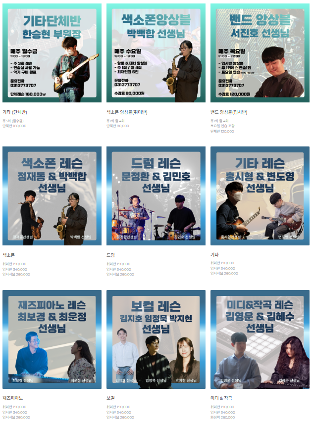 이엘음악학원 이미지