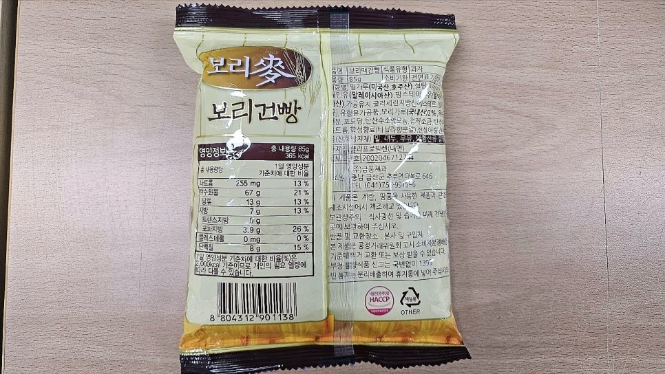 (주)금풍제과 이미지