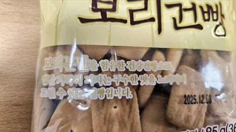 (주)금풍제과 이미지