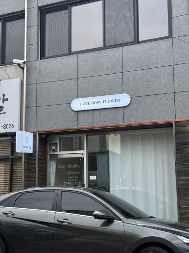 러브로지플라워 이미지