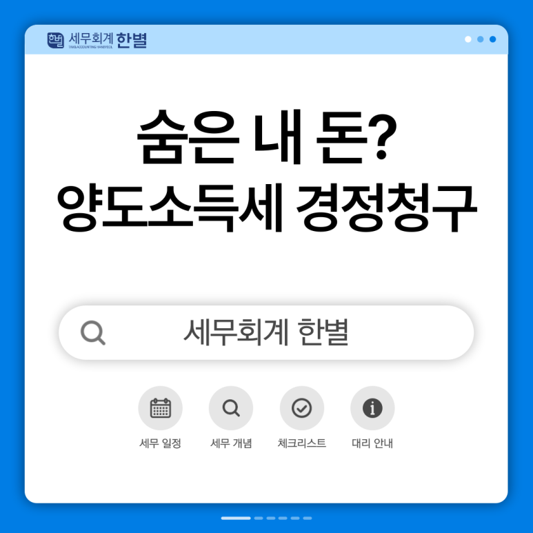 노블세무회계 이미지