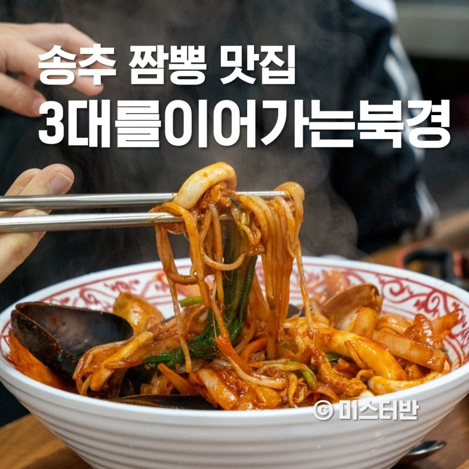 삼대를이어가는북경 이미지