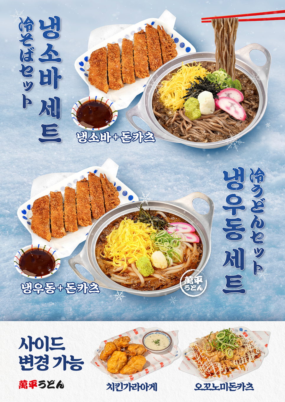 만평우동 이미지