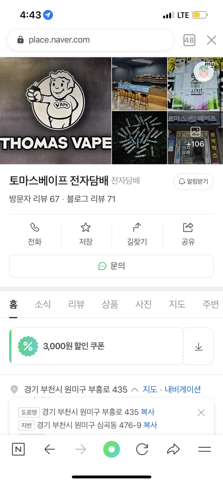 토마스베이프 이미지