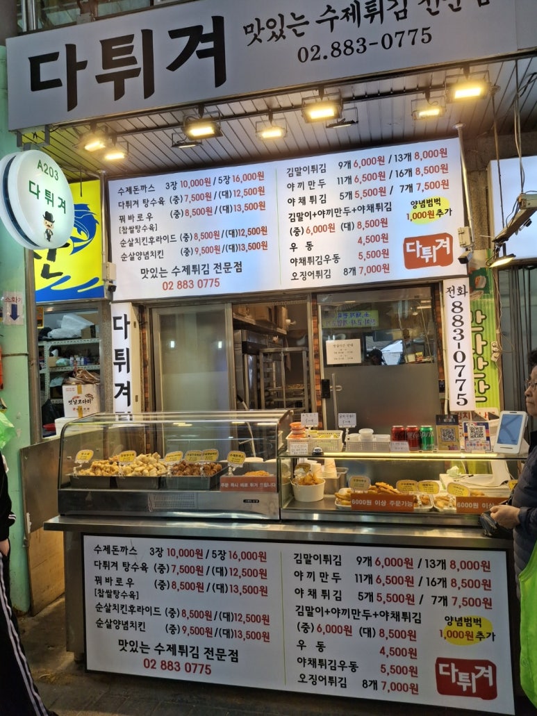 다튀겨 이미지