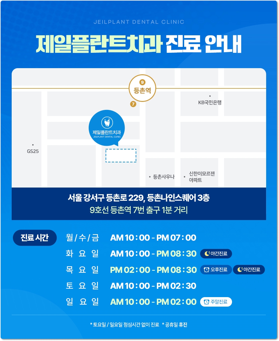 서울제일치과의원 이미지
