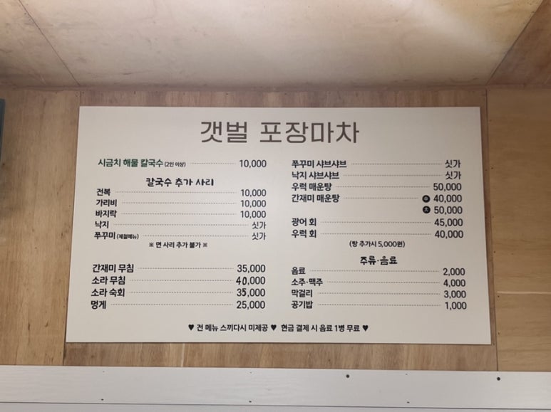소라샤브샤브칼국수 이미지