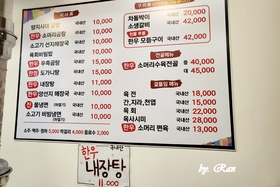 일오곰탕 이미지