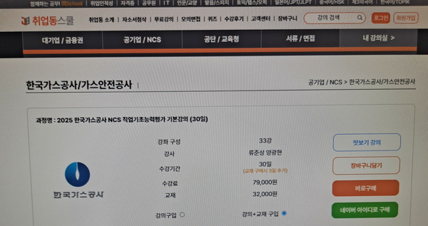 한국하나로가스 이미지