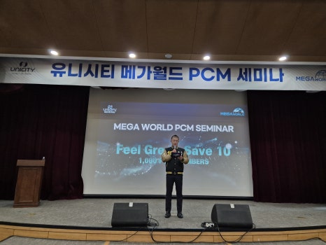 유니시티메가월드 이미지